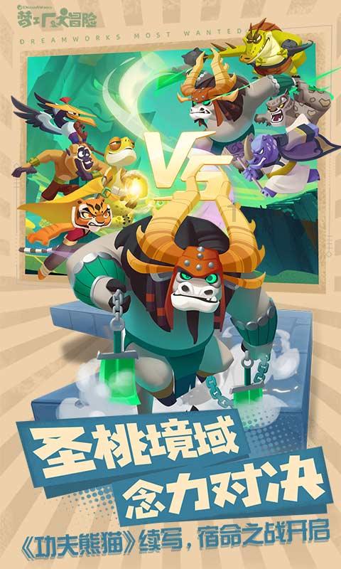 奇异人生2