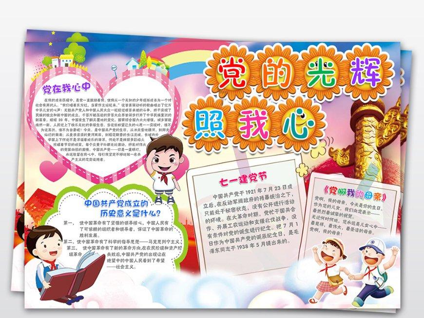 仙剑奇侠传2
